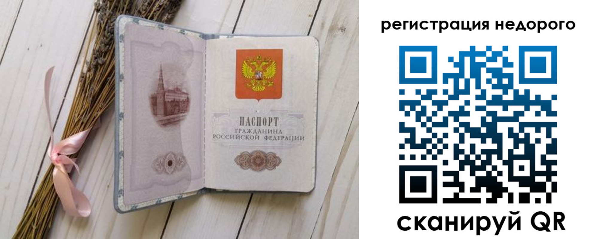 временная регистрация собственник в Азнакаево