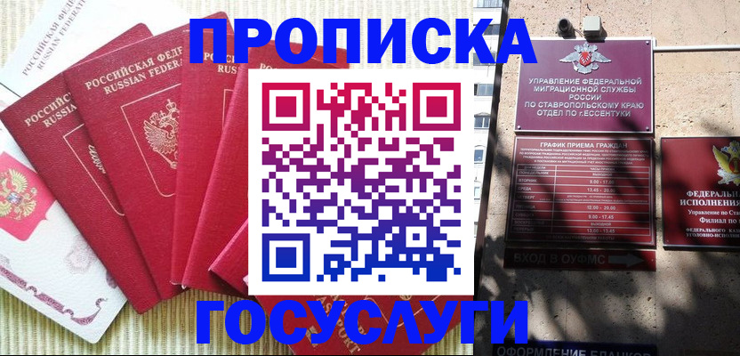 временная регистрация для всех в Азнакаево