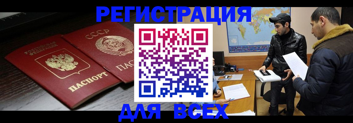 временная регистрация надежно в Азнакаево