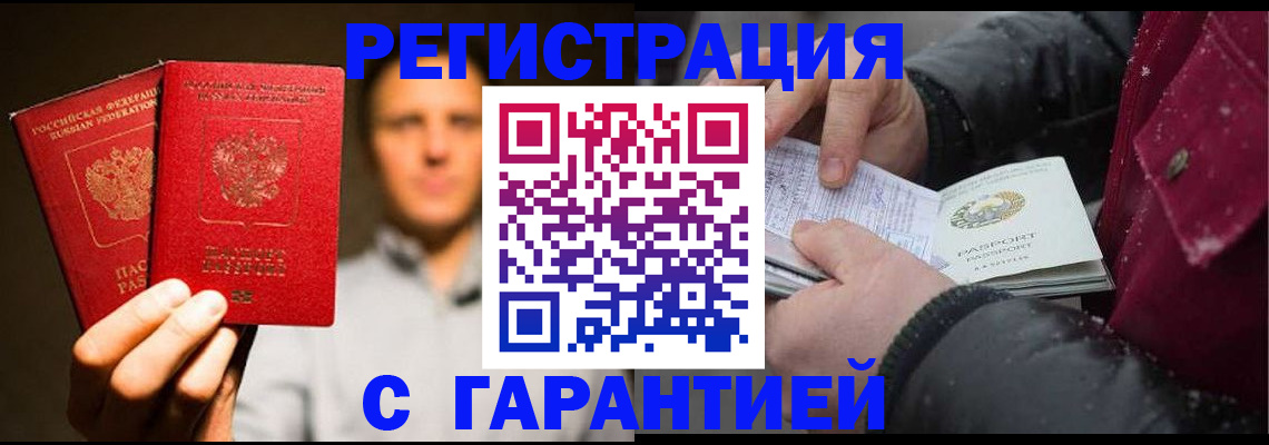 временная регистрация для всех в Азнакаево