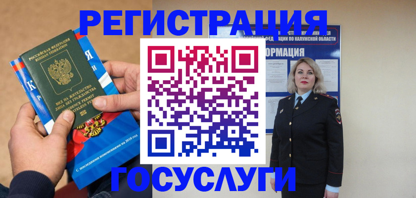 прописка 2025 в Азнакаево
